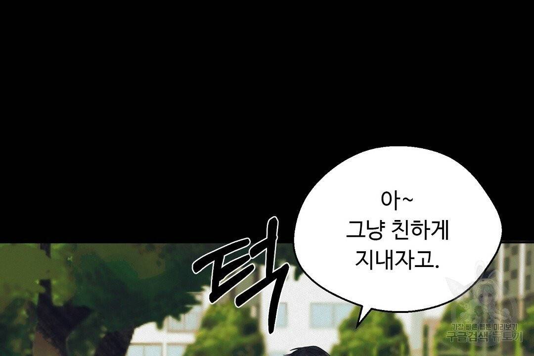 비터 레몬 19화 8