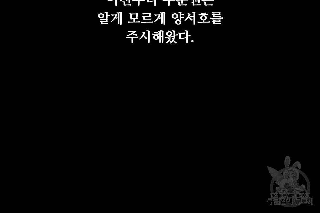 비터 레몬 19화 12