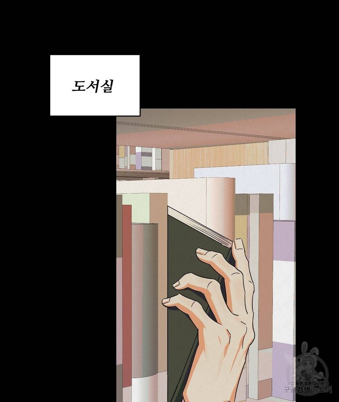 비터 레몬 19화 13