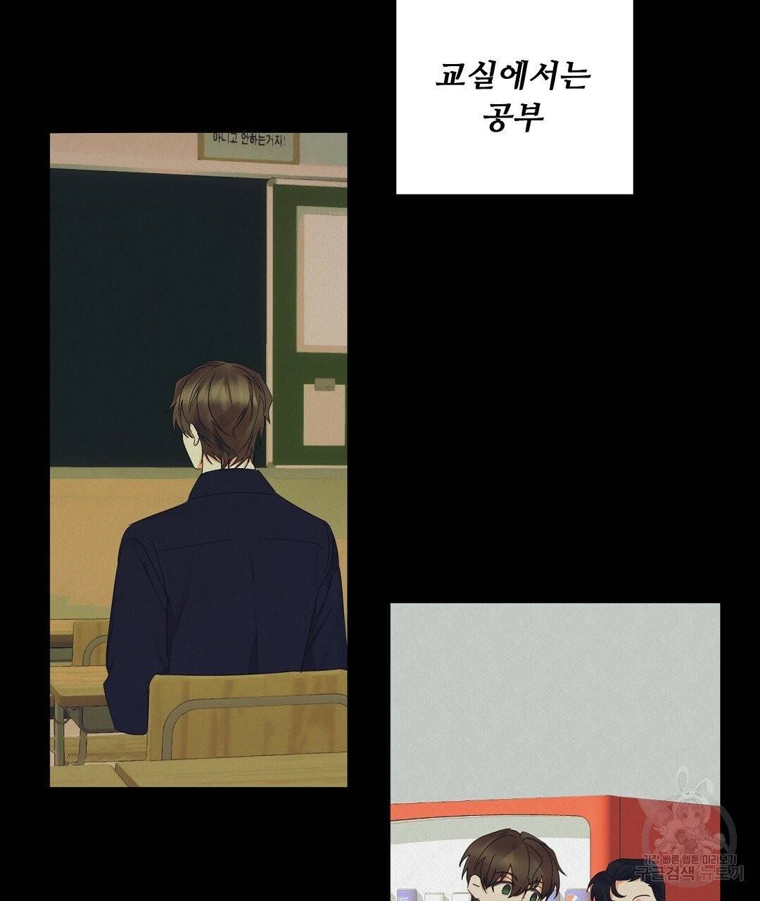 비터 레몬 19화 15