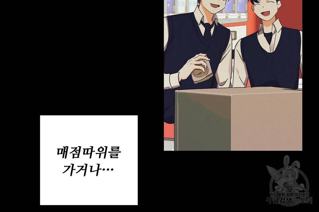 비터 레몬 19화 16