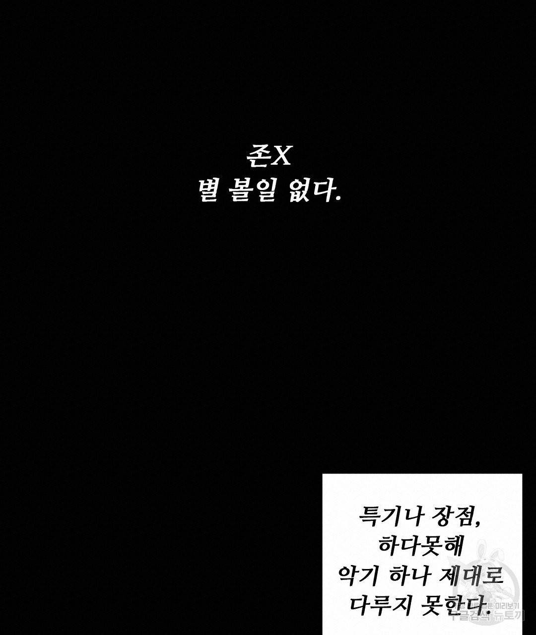 비터 레몬 19화 19