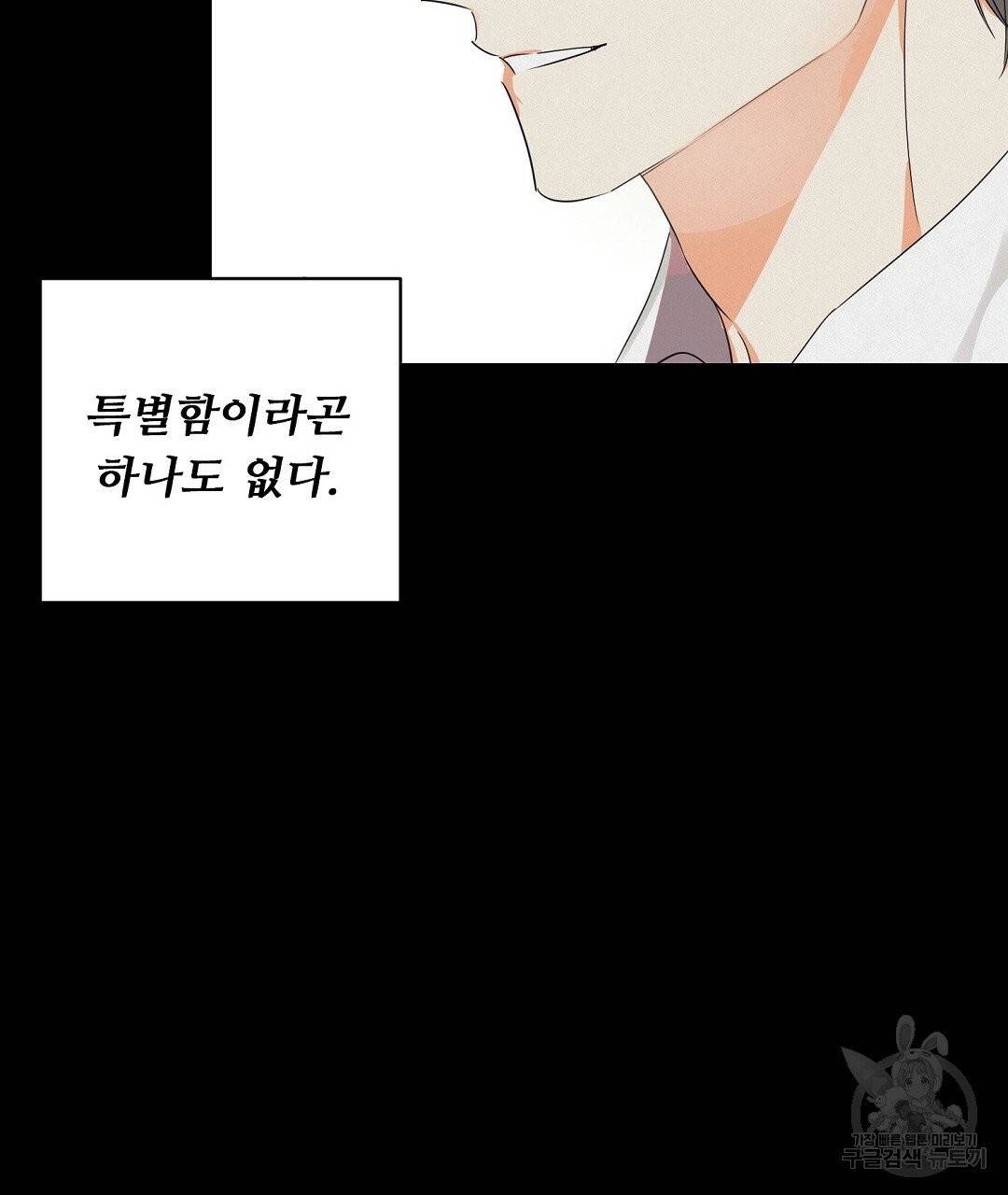 비터 레몬 19화 23
