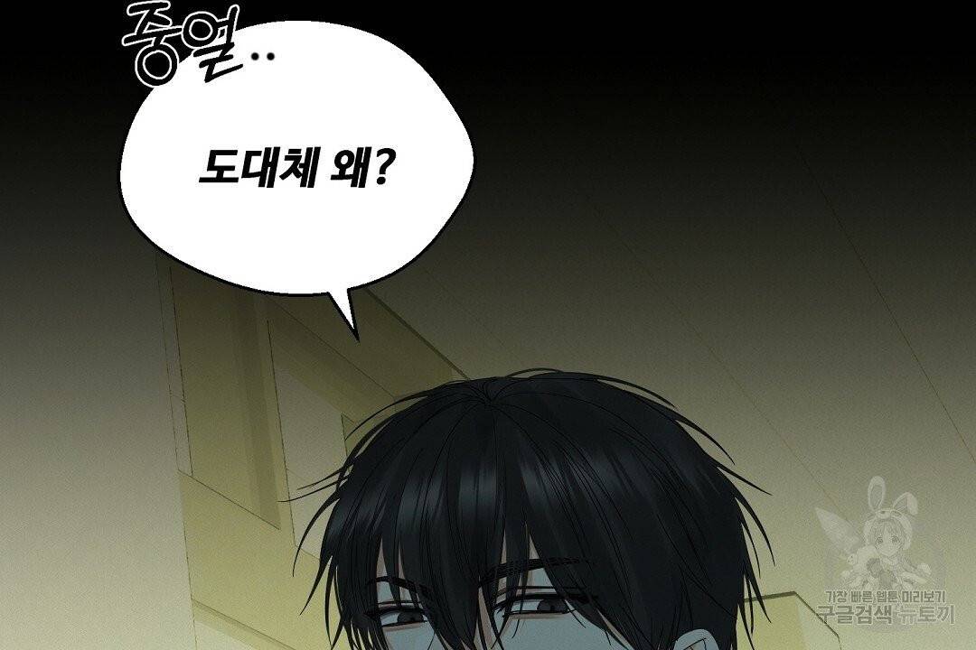 비터 레몬 19화 26