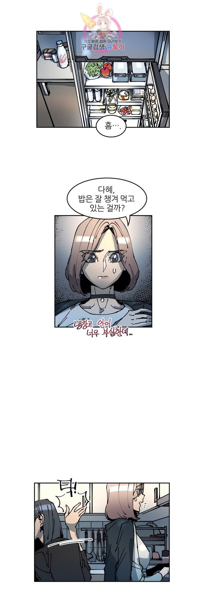 하얀천사에게 안식은 없다 49화 1
