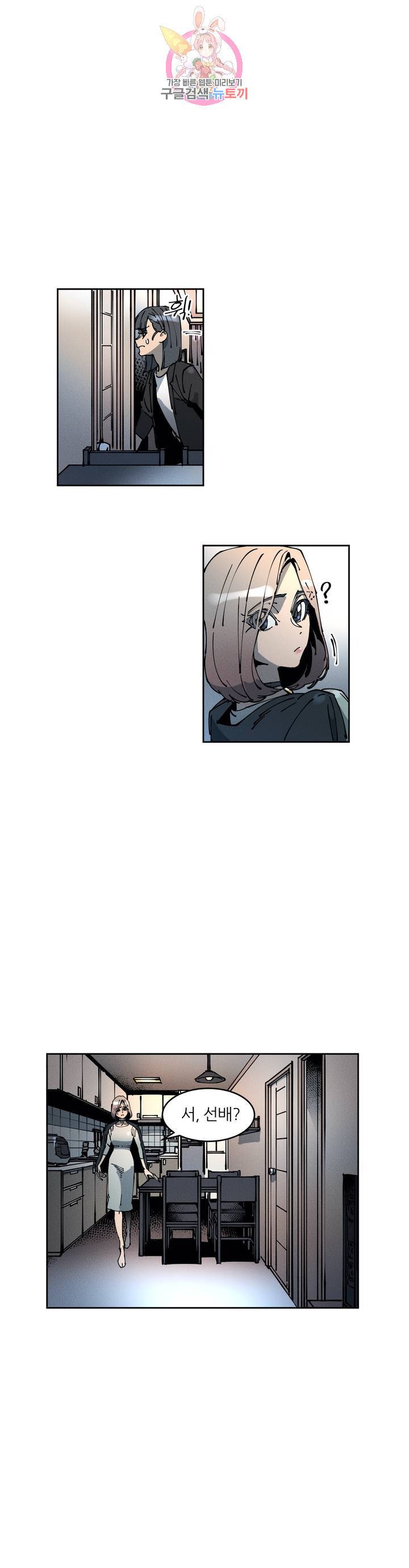 하얀천사에게 안식은 없다 49화 2
