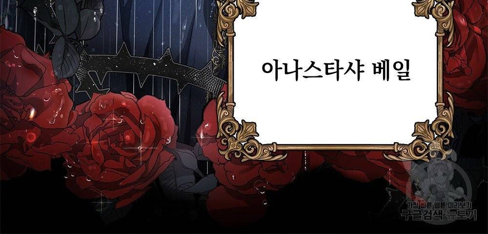 참아주세요, 대공 1화 6