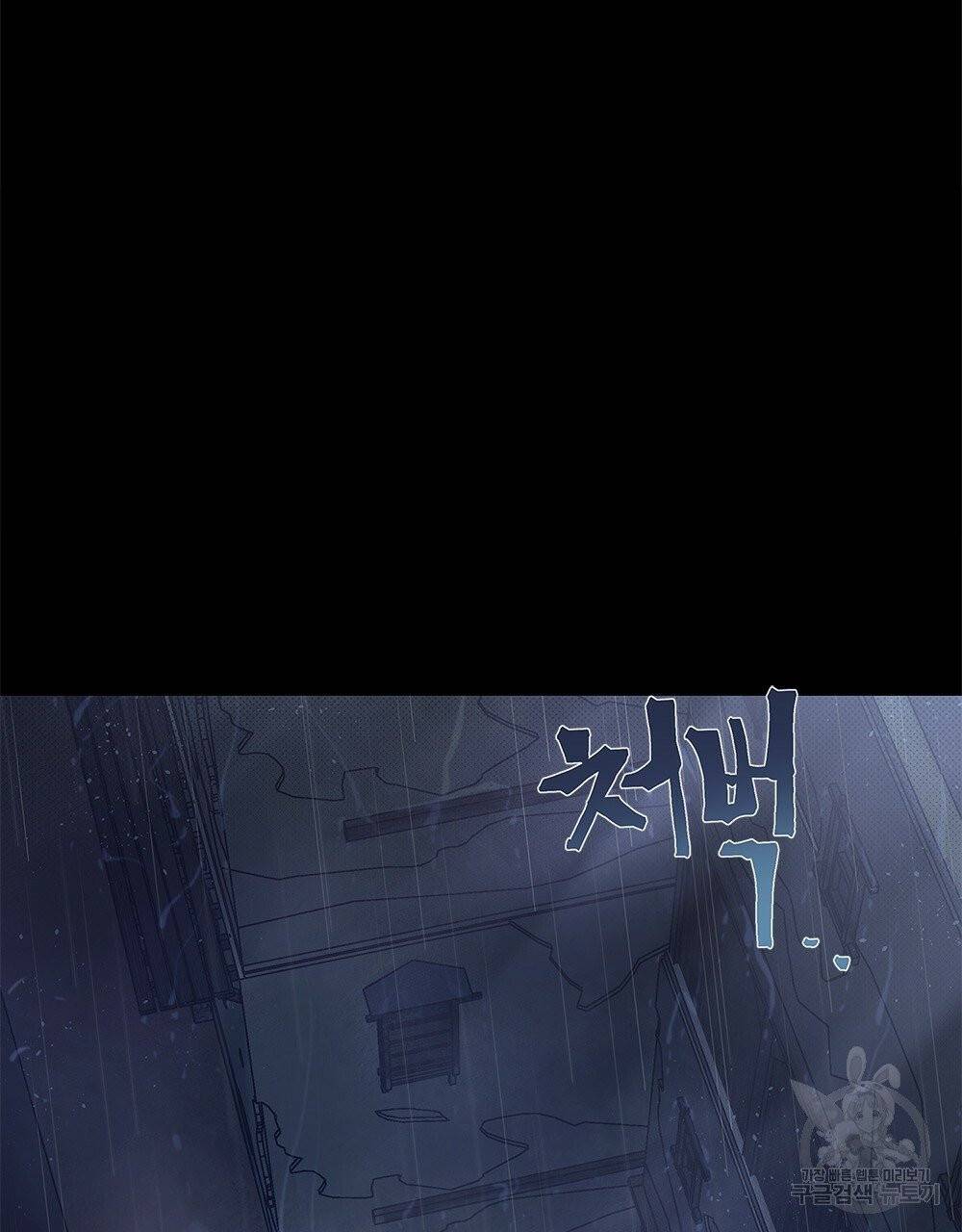 참아주세요, 대공 1화 8