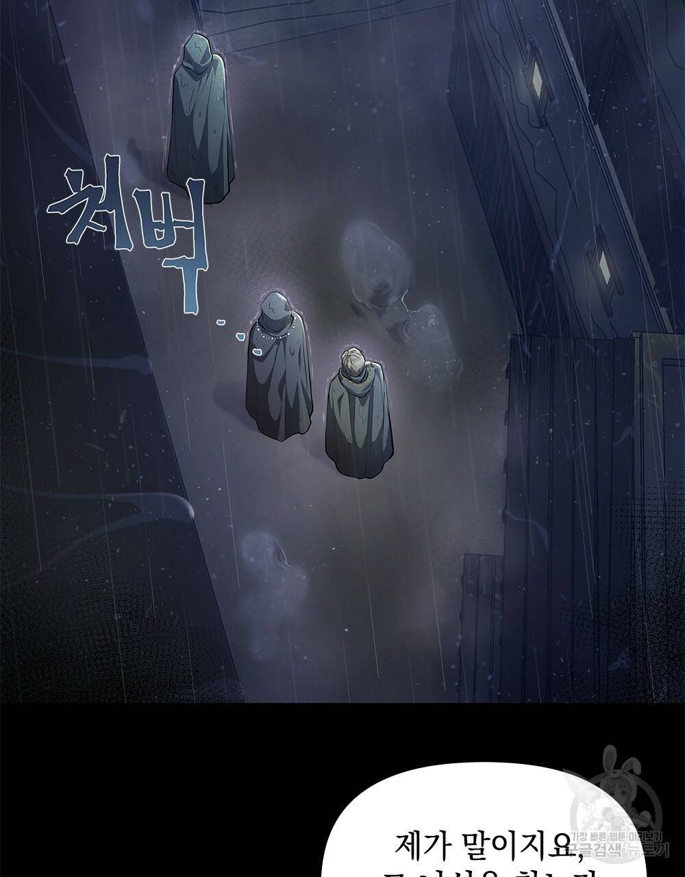 참아주세요, 대공 1화 9