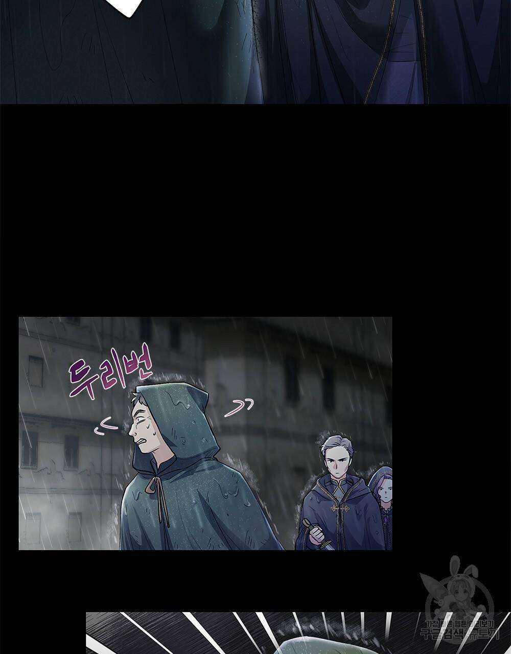 참아주세요, 대공 1화 13