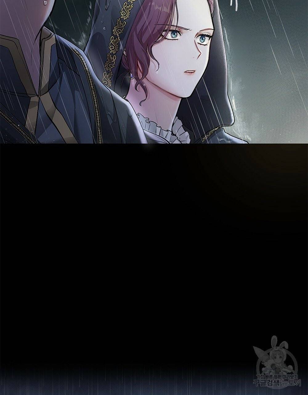 참아주세요, 대공 1화 15