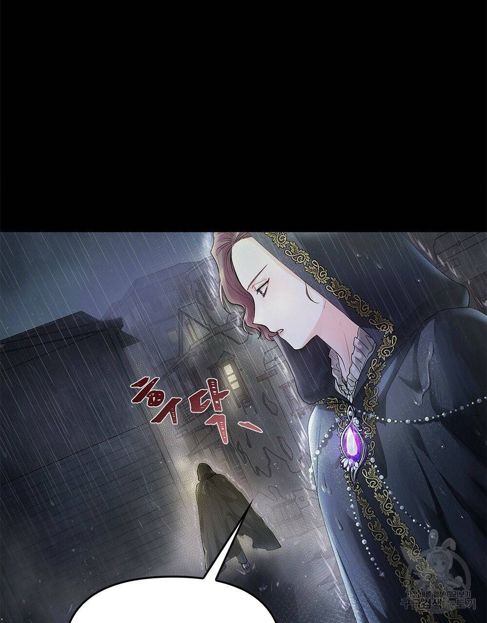 참아주세요, 대공 1화 26