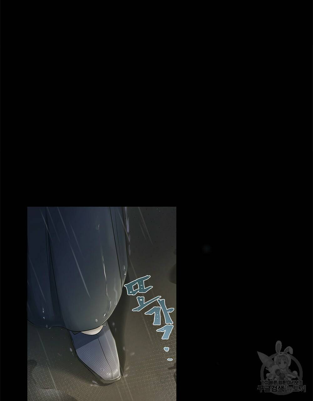 참아주세요, 대공 1화 32