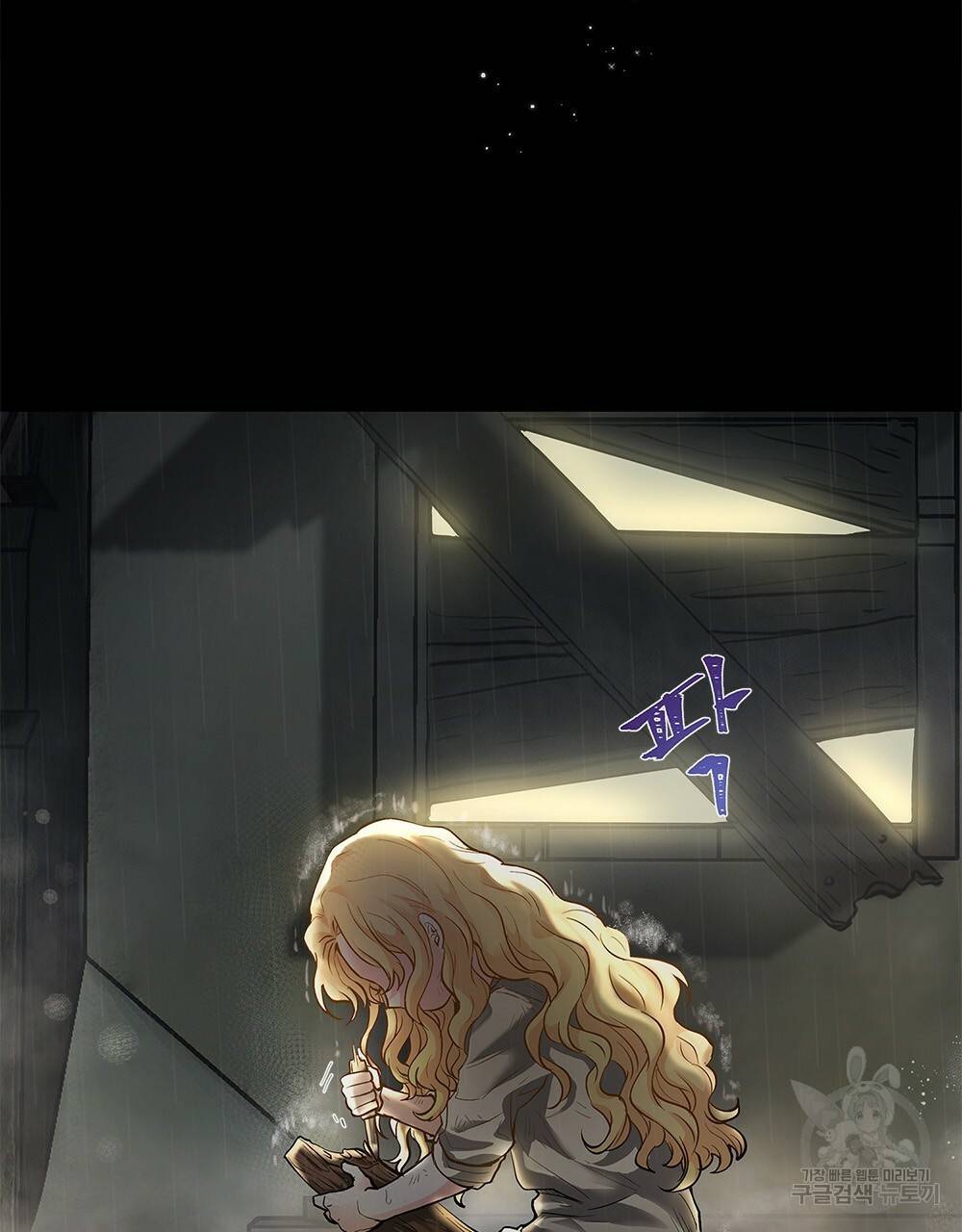 참아주세요, 대공 1화 35