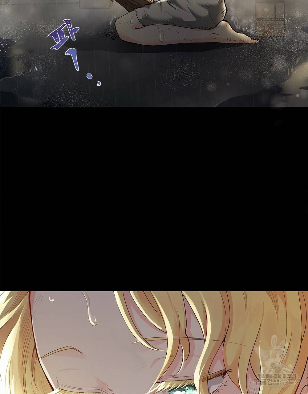 참아주세요, 대공 1화 36