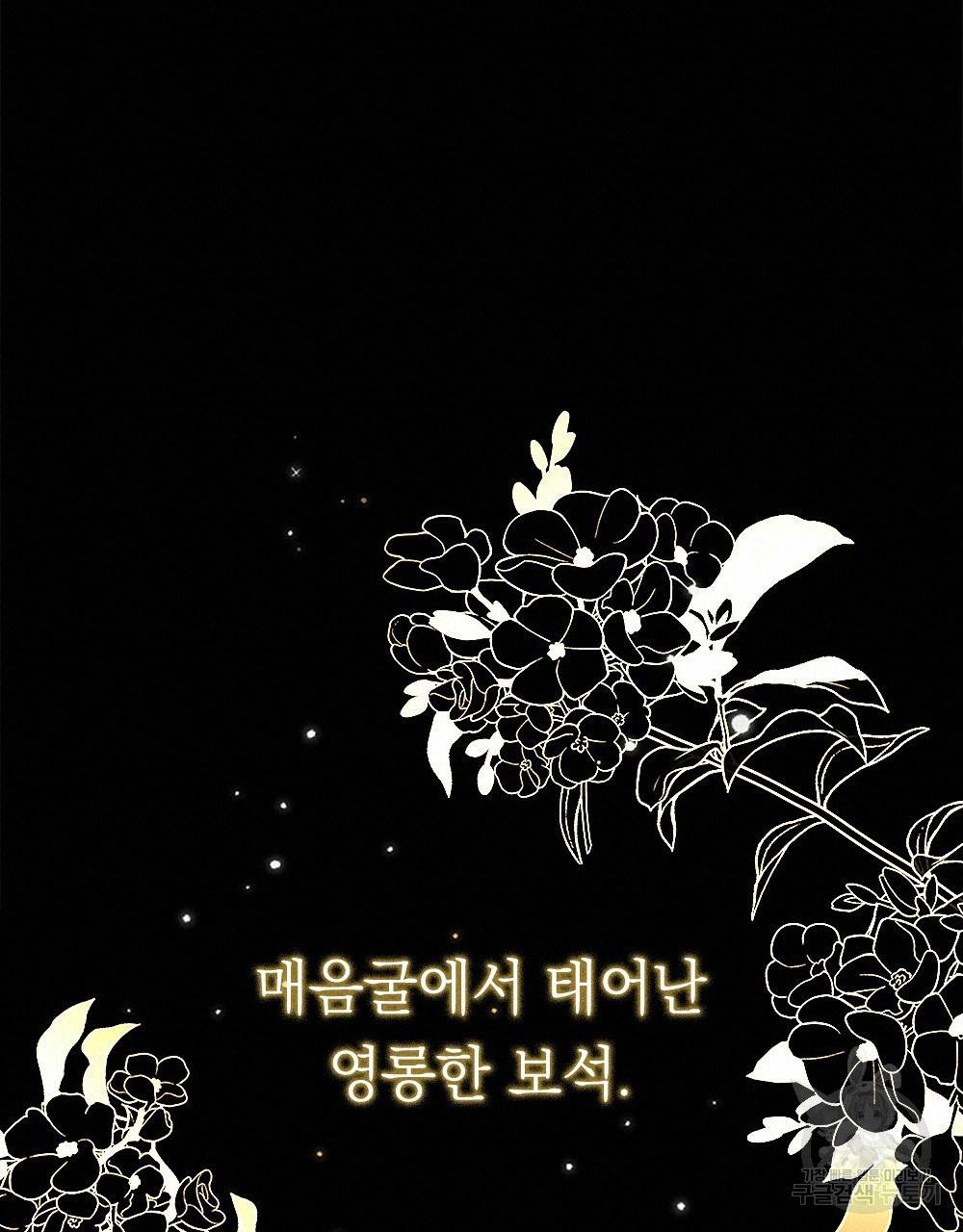 참아주세요, 대공 1화 38
