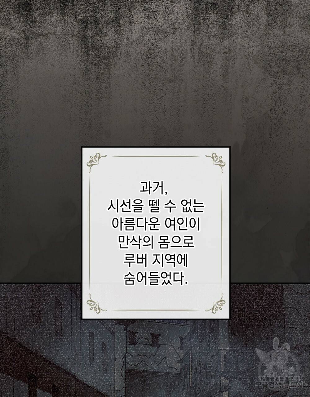 참아주세요, 대공 1화 50