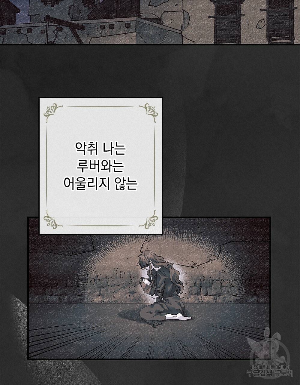 참아주세요, 대공 1화 56