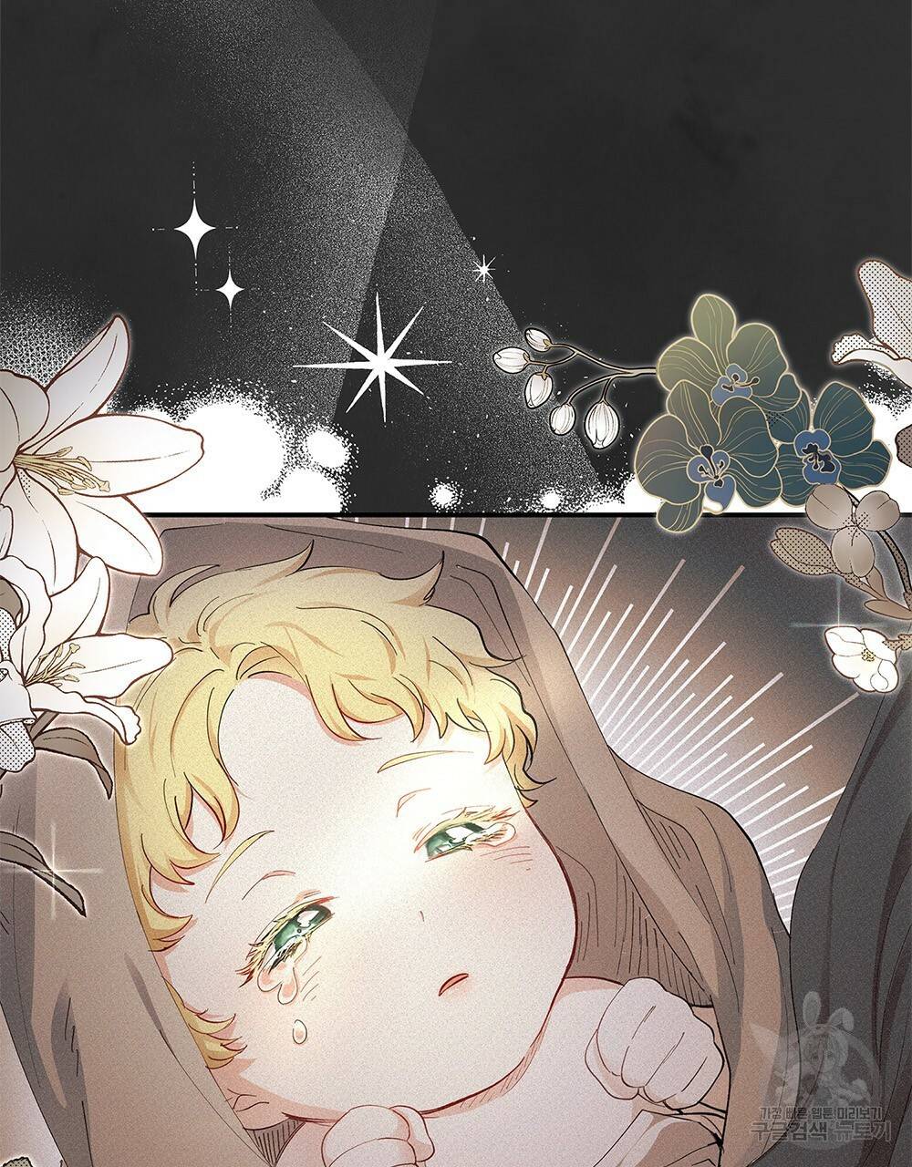 참아주세요, 대공 1화 57