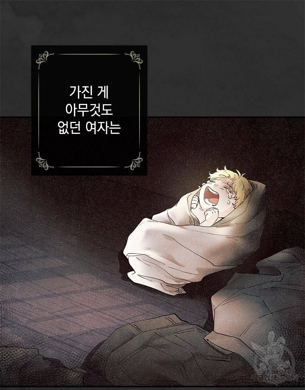 참아주세요, 대공 1화 62