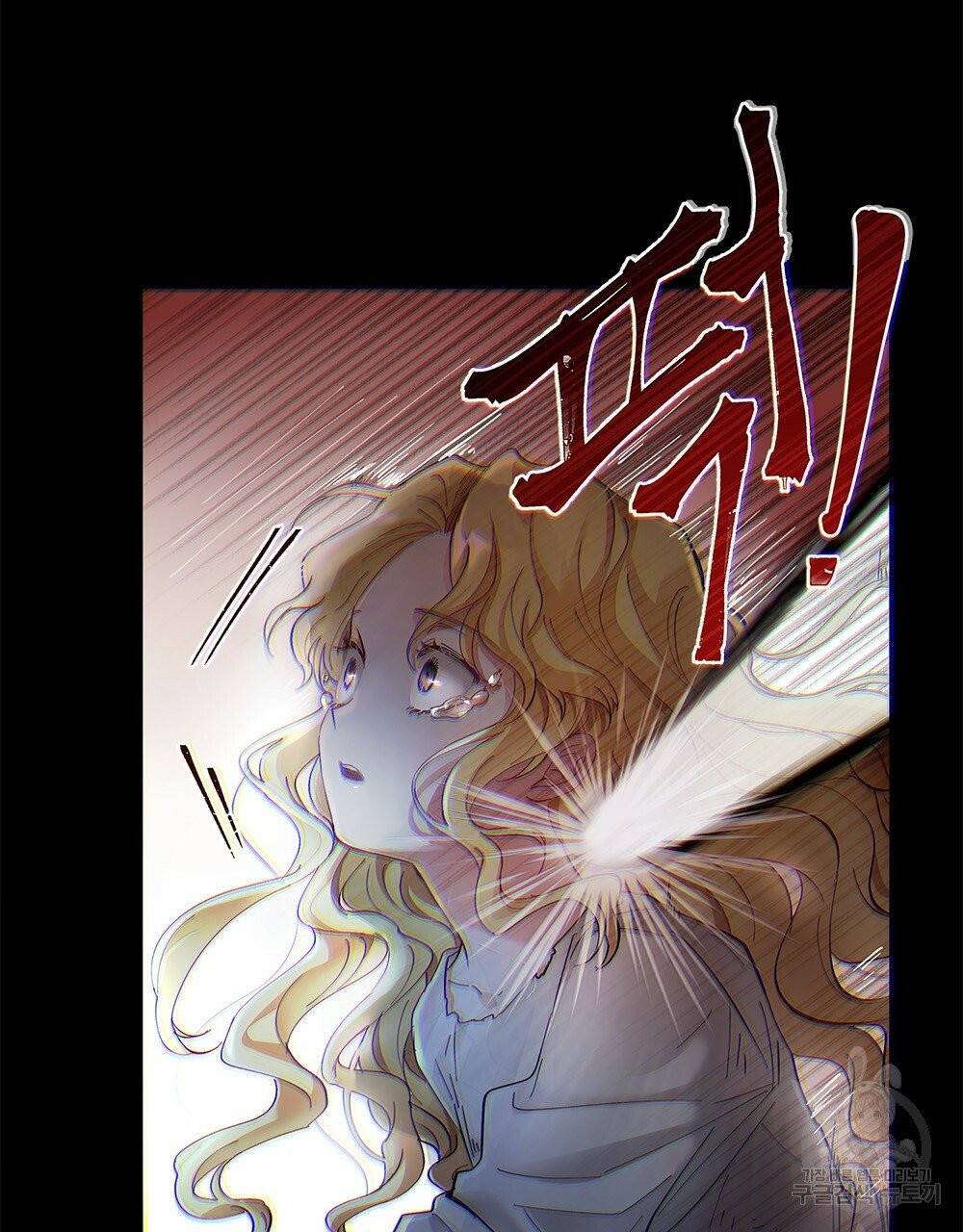 참아주세요, 대공 1화 71