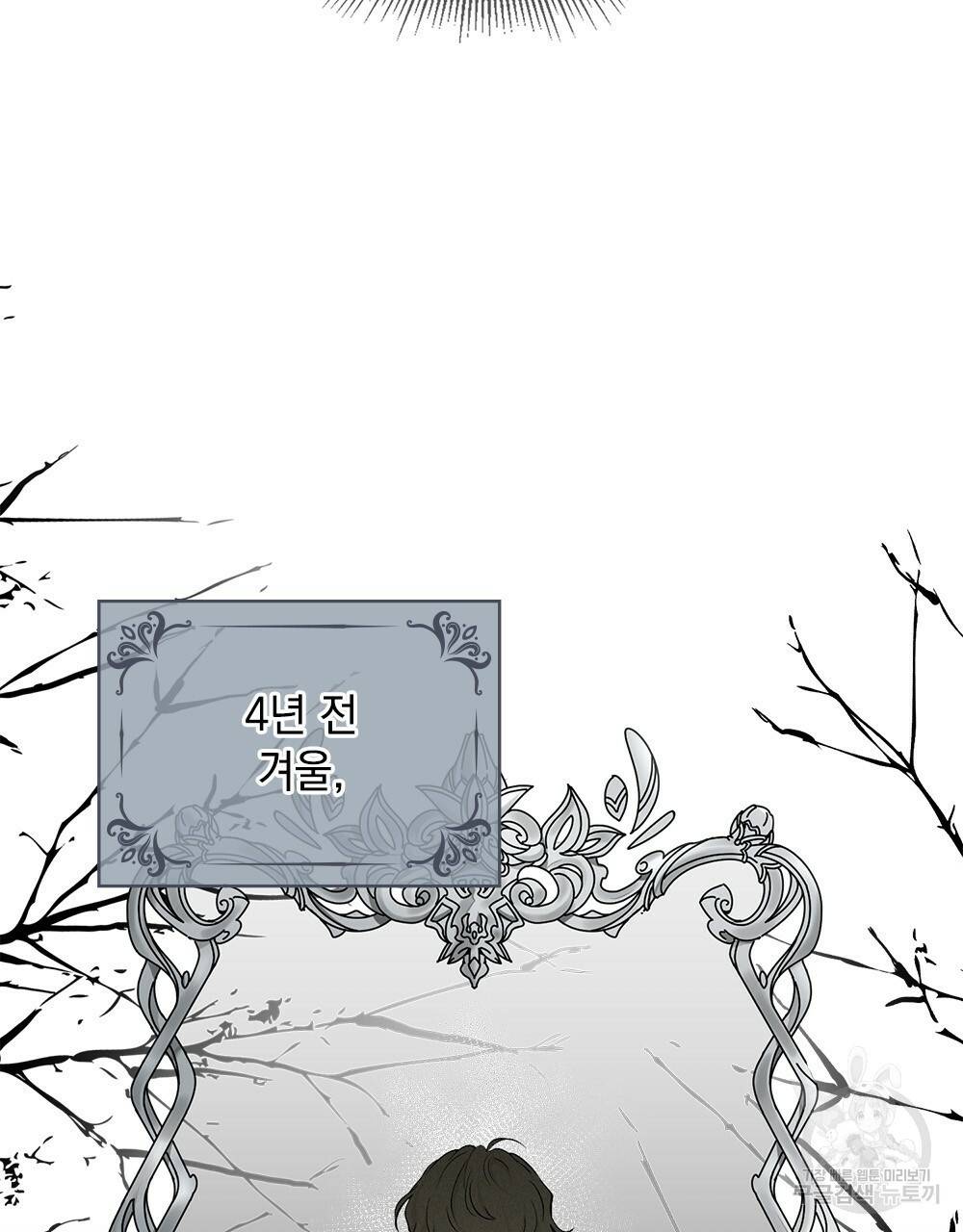참아주세요, 대공 10화 9
