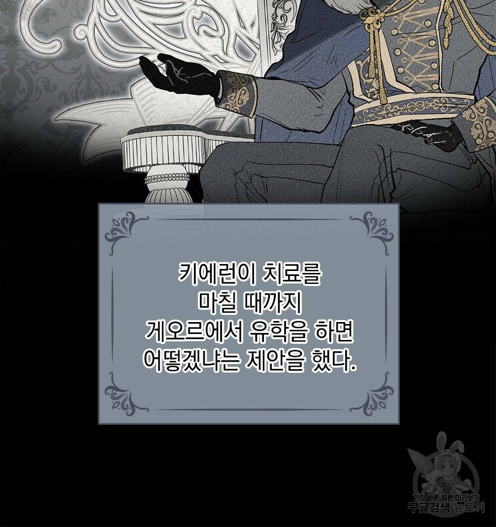 참아주세요, 대공 10화 12