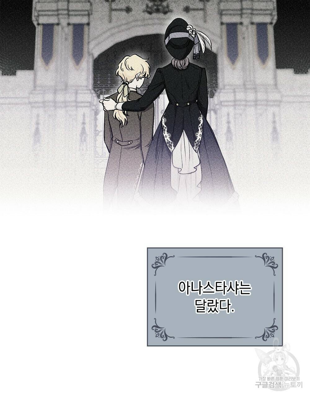 참아주세요, 대공 10화 14