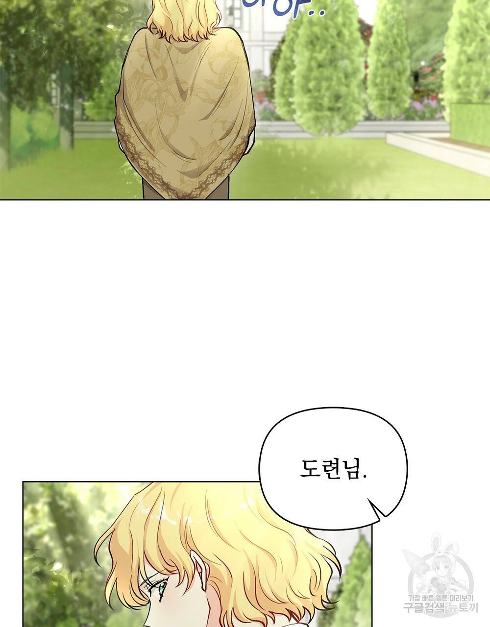 참아주세요, 대공 10화 18