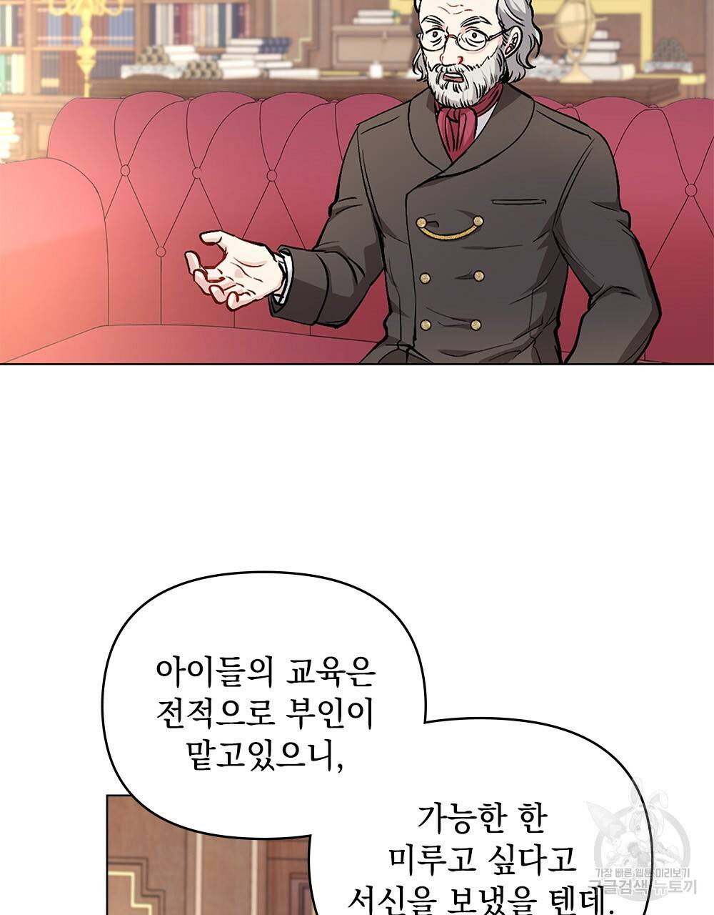 참아주세요, 대공 10화 29