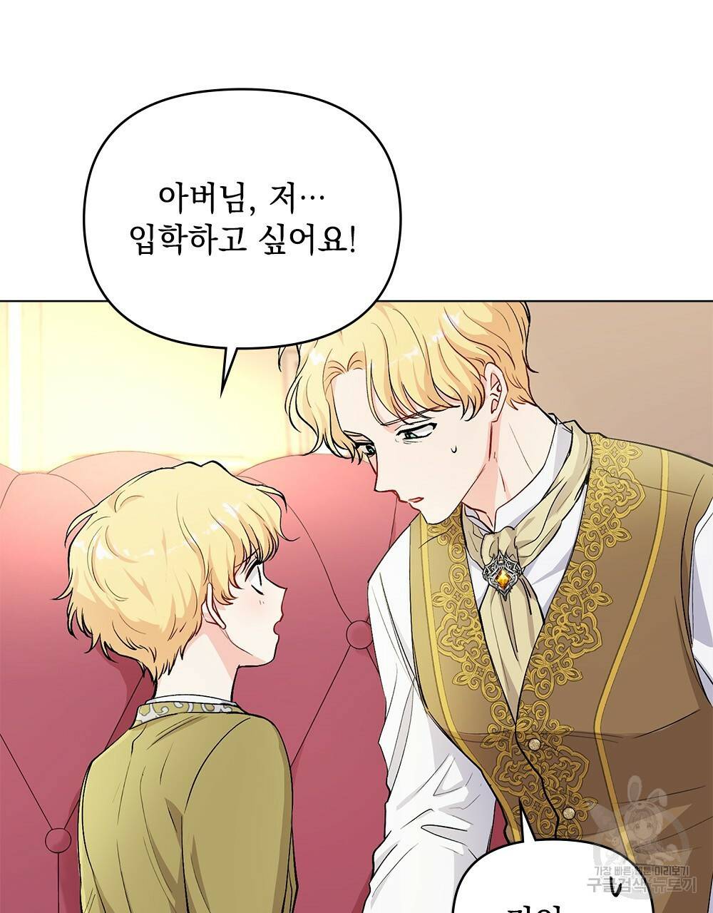 참아주세요, 대공 10화 50