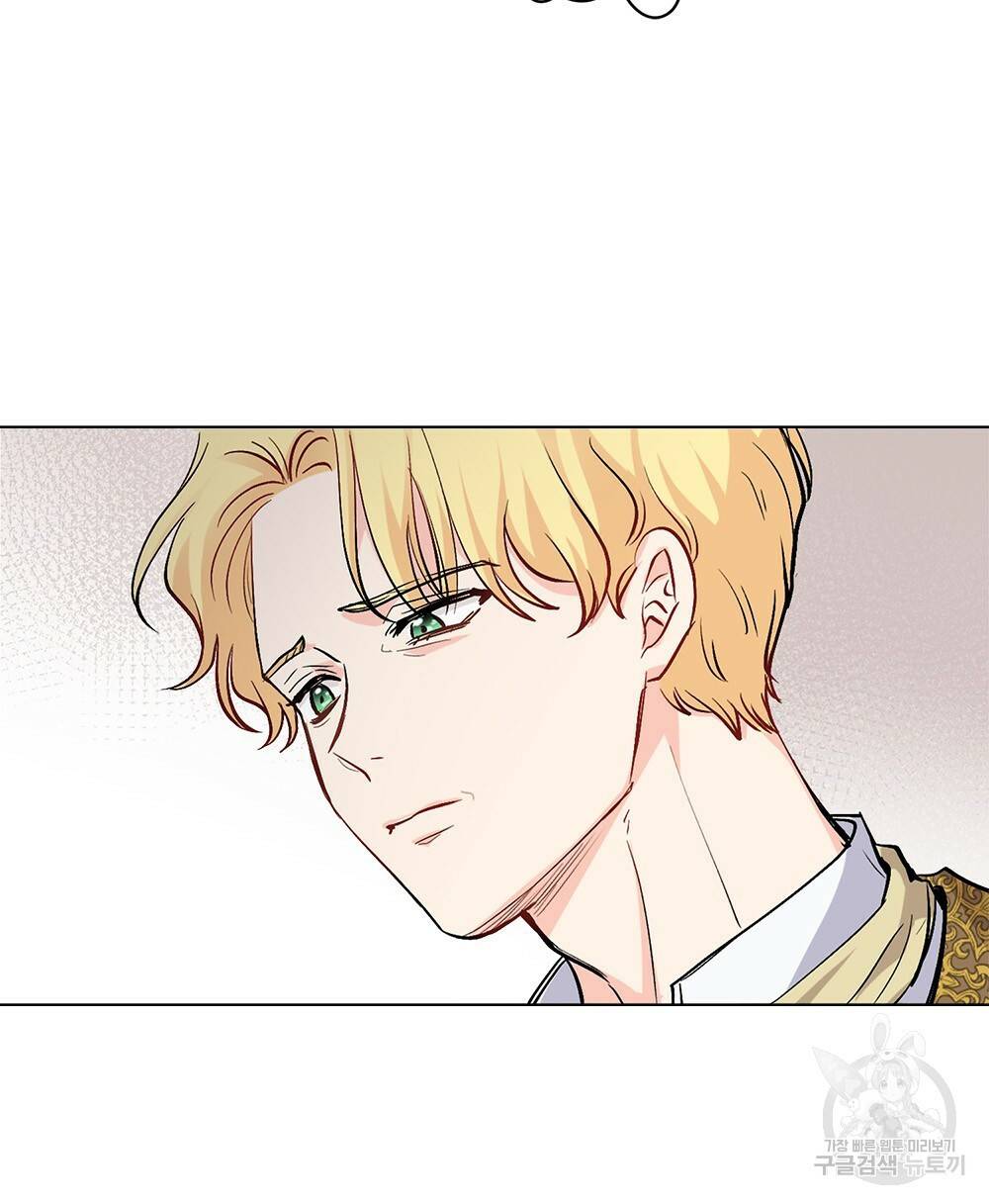 참아주세요, 대공 10화 55