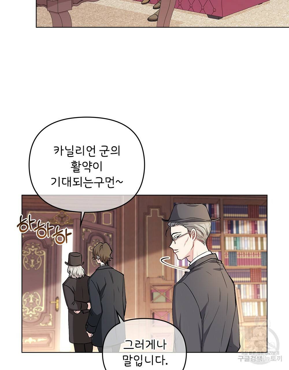 참아주세요, 대공 10화 62