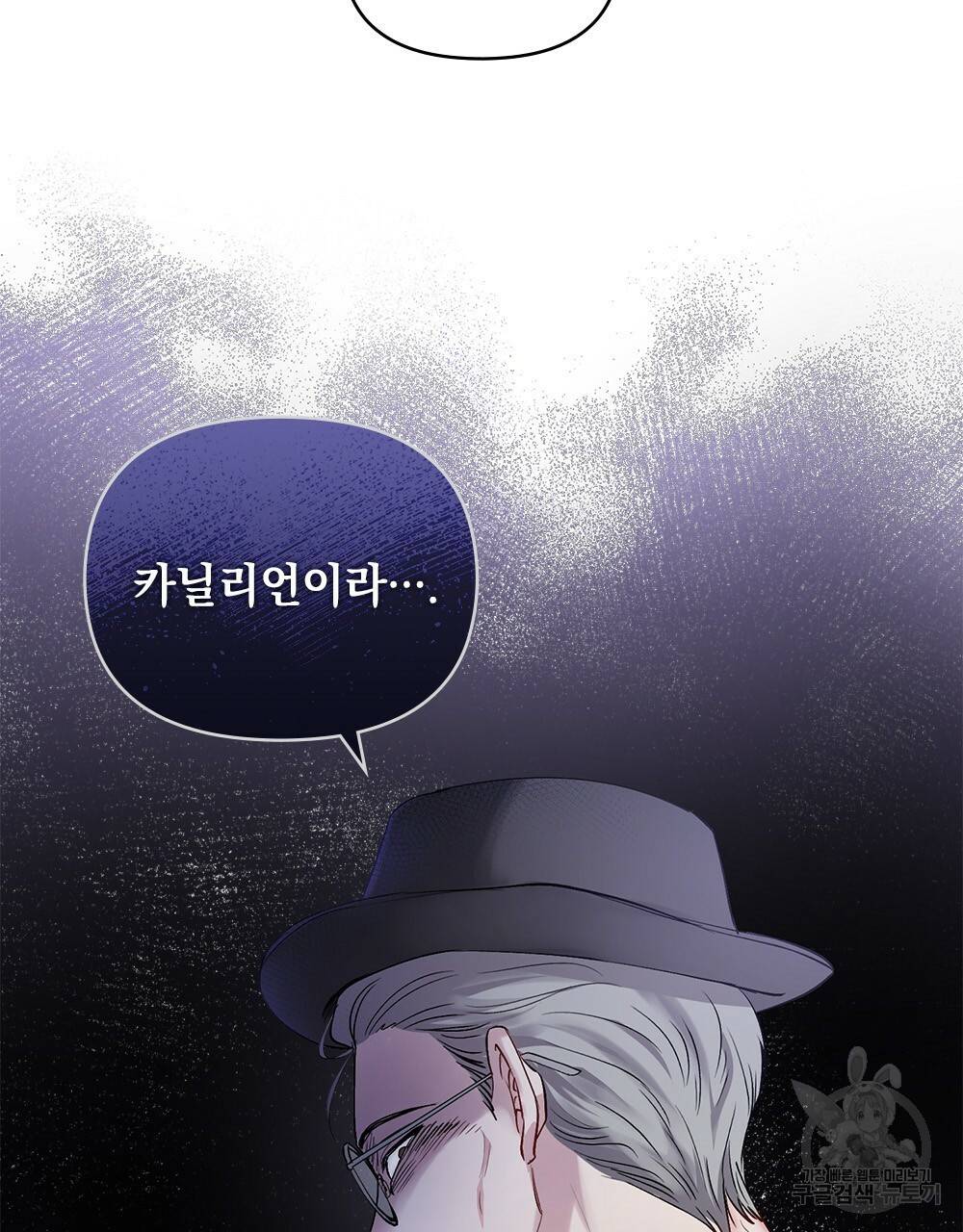 참아주세요, 대공 10화 63