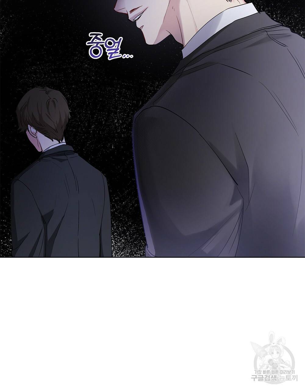 참아주세요, 대공 10화 64