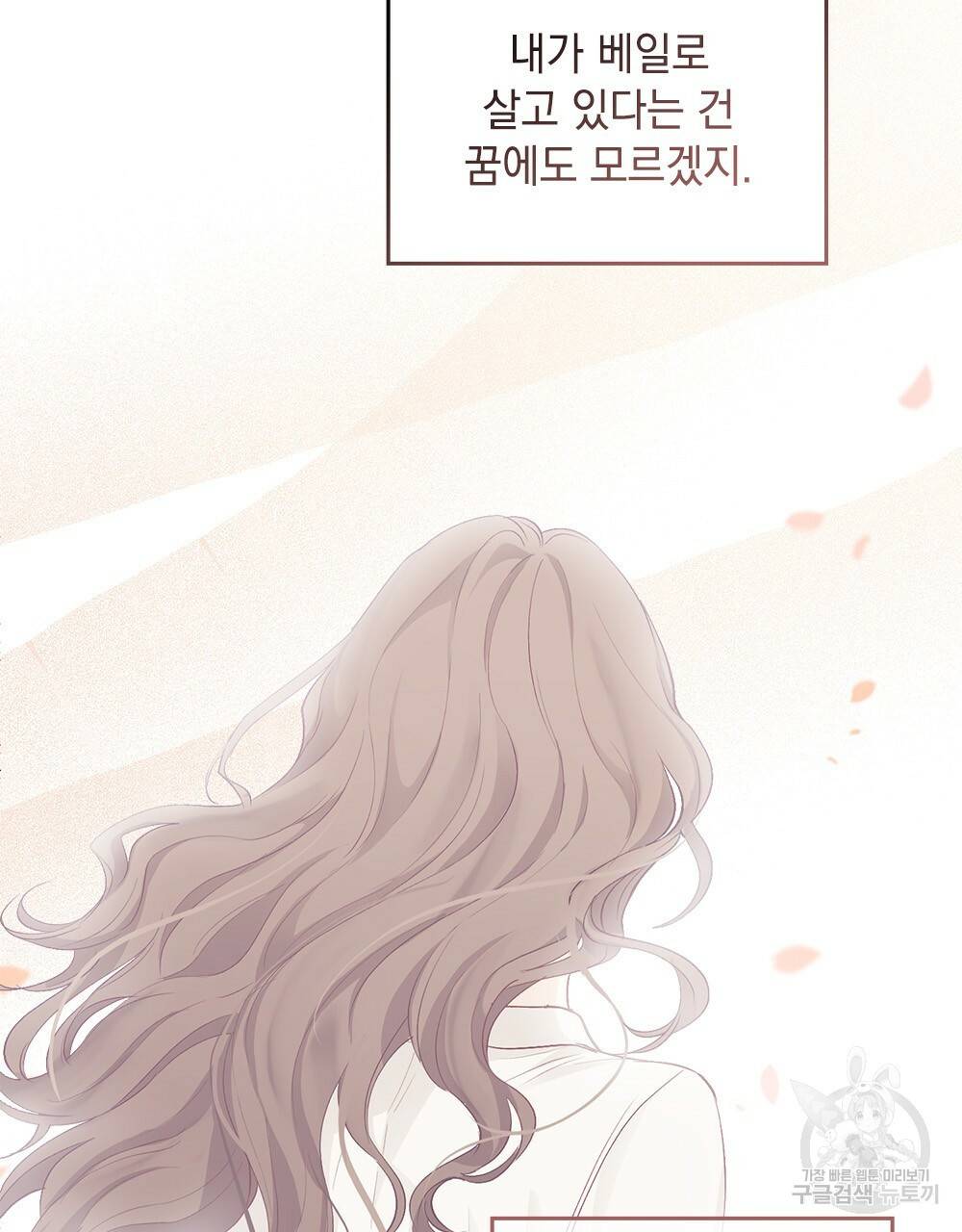 참아주세요, 대공 10화 72