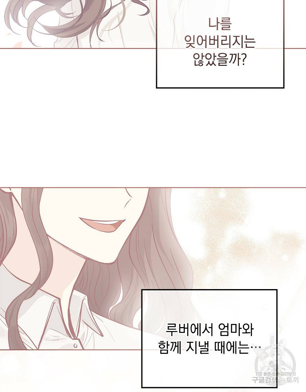 참아주세요, 대공 10화 73