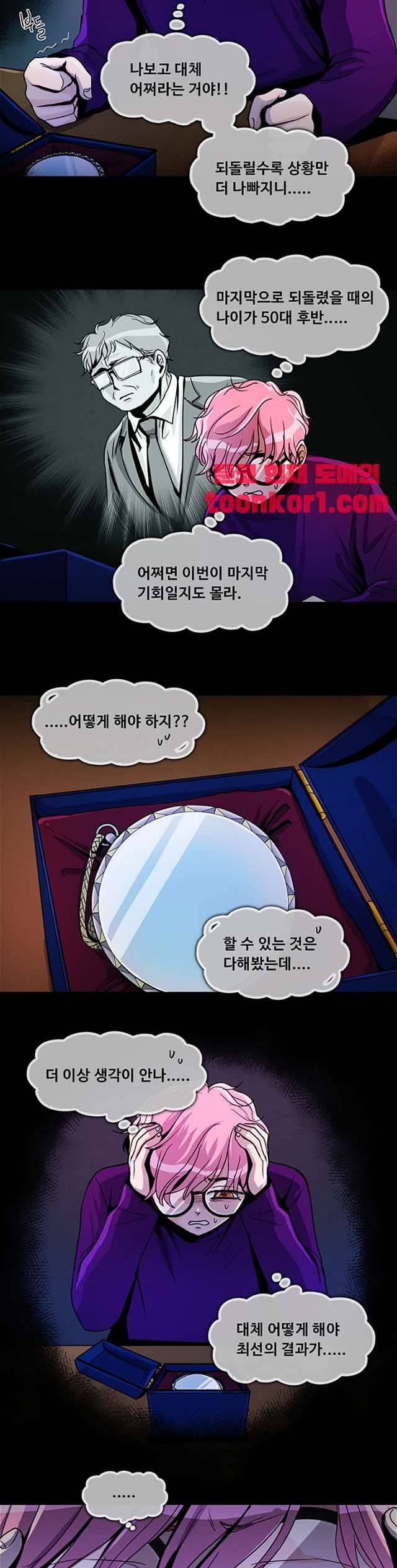 만물상 67화 마침 3