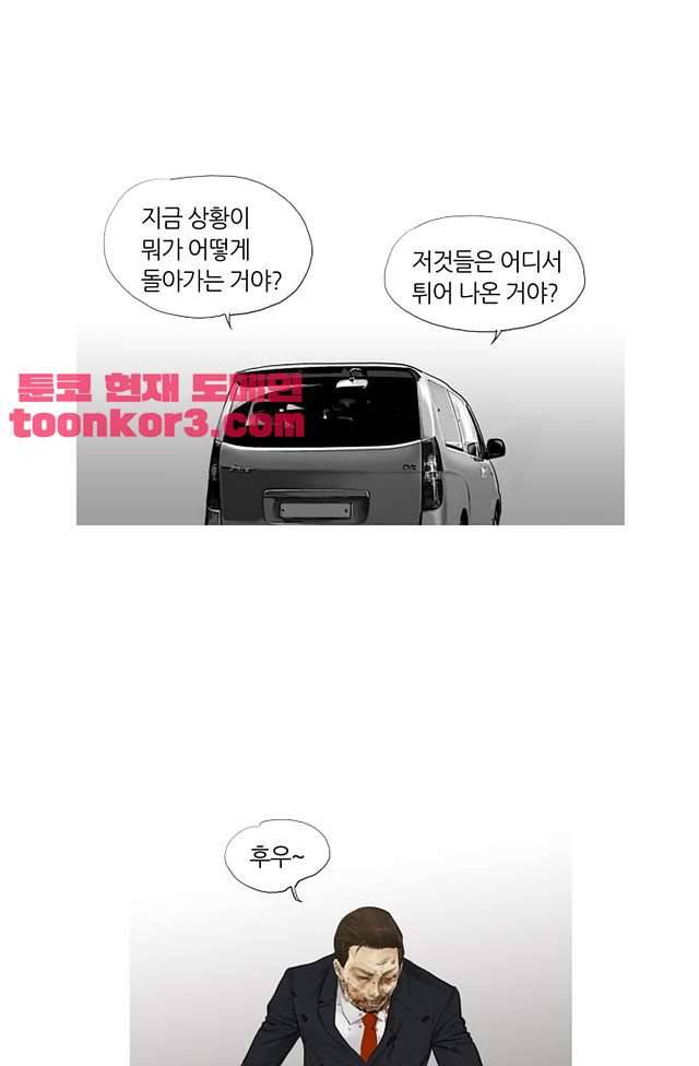 최종격투기 58화 2