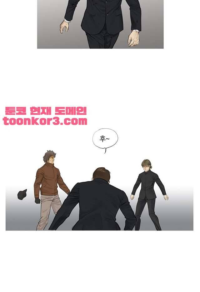 최종격투기 58화 3