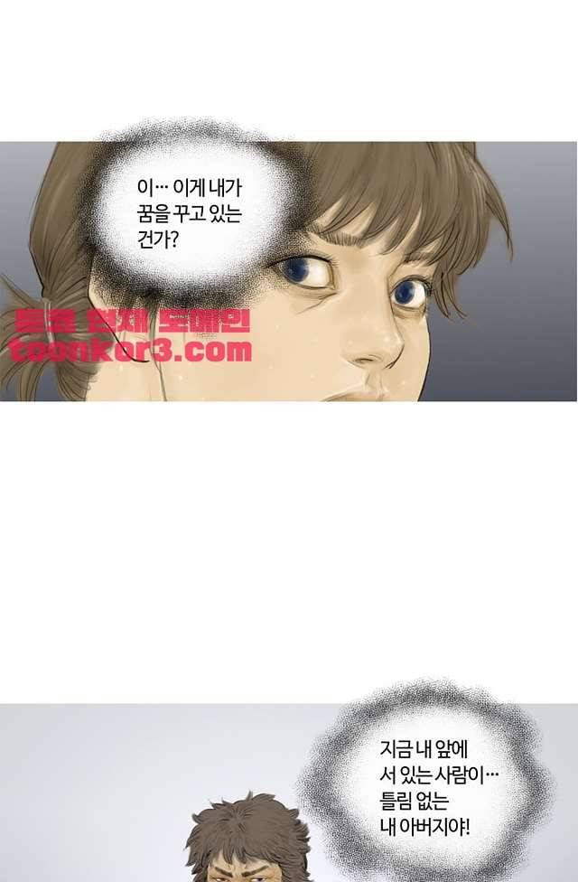 최종격투기 58화 4