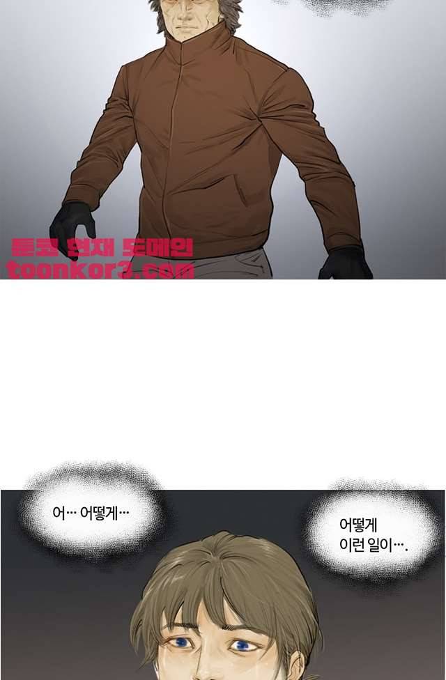 최종격투기 58화 5