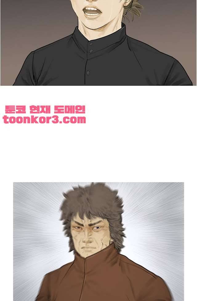 최종격투기 58화 6