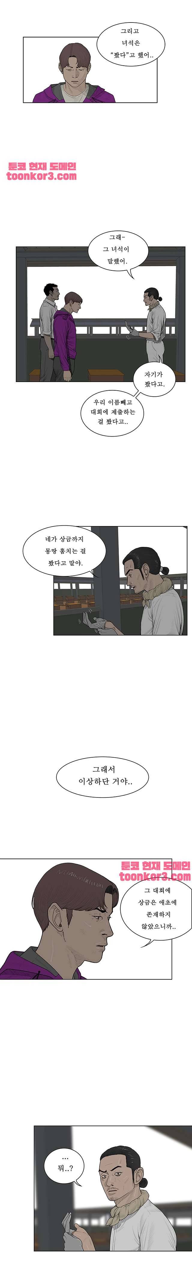 들쥐 52화 2