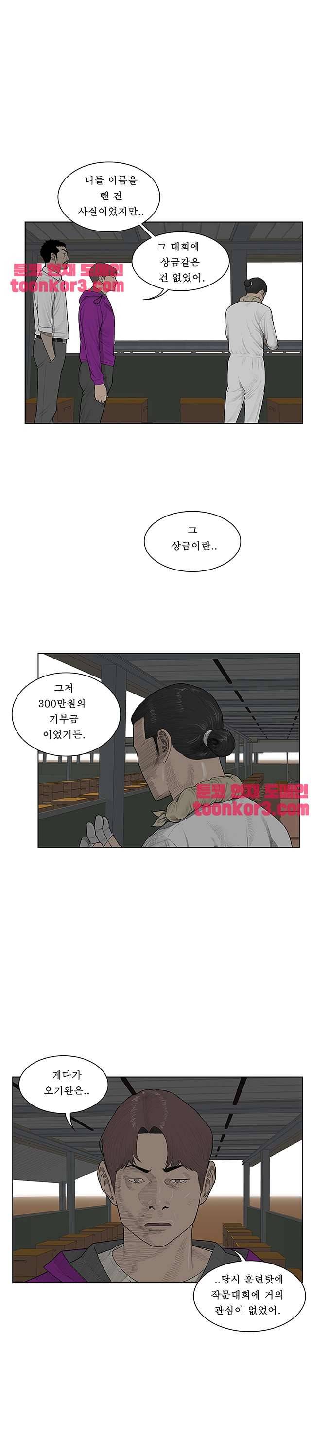 들쥐 52화 3