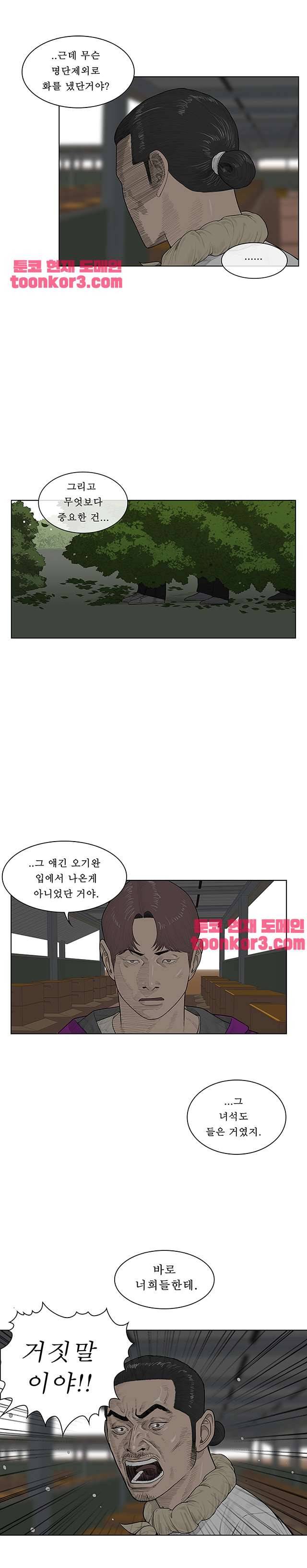 들쥐 52화 4