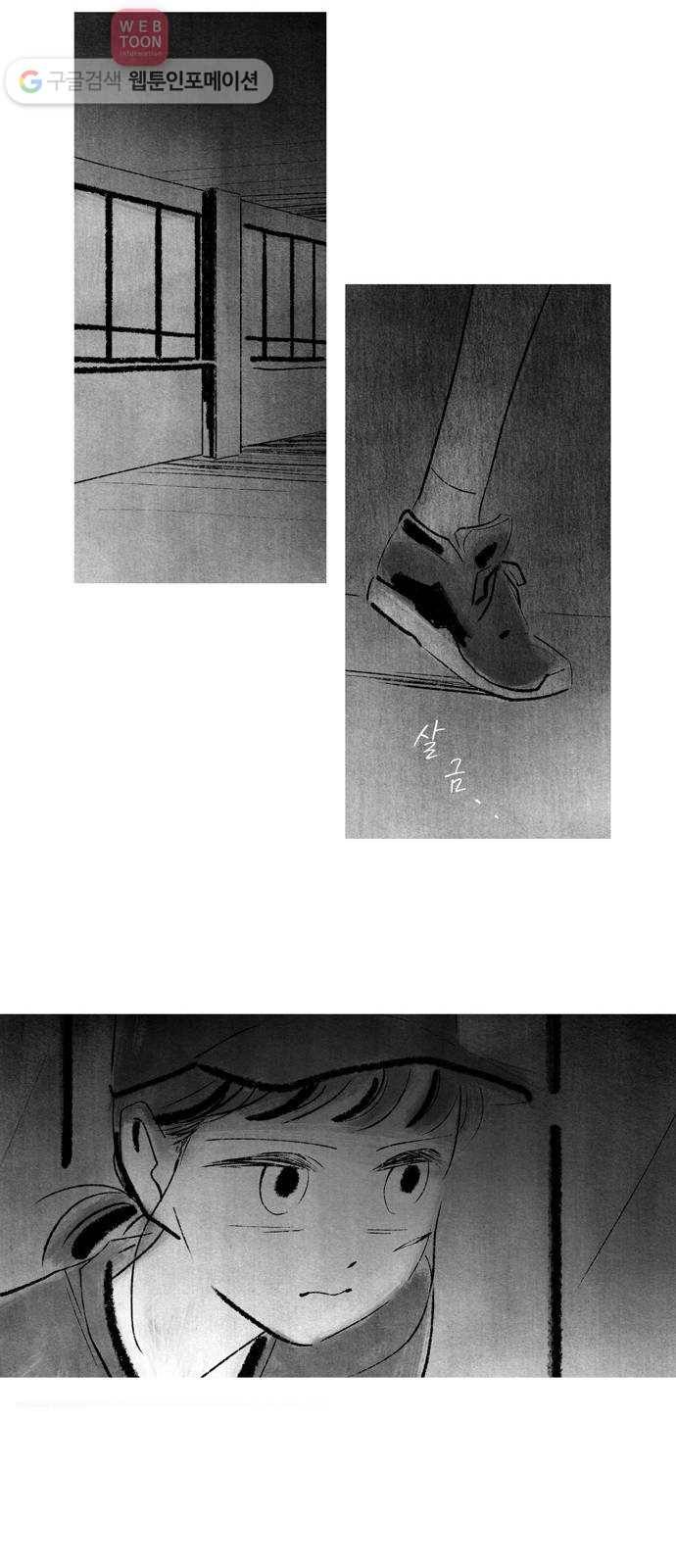 그날 죽은 나는 57화 - 계획 4