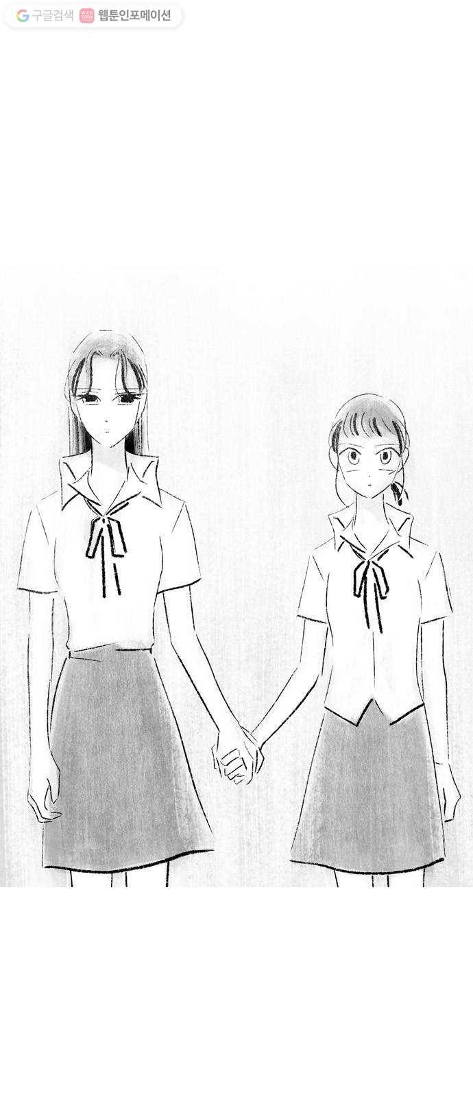 그날 죽은 나는 67화 - 붕괴 1