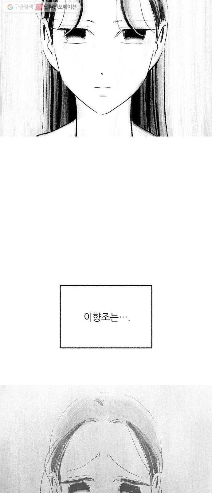 그날 죽은 나는 67화 - 붕괴 5