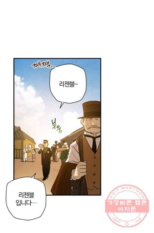 강철의 연금술사  110화 1